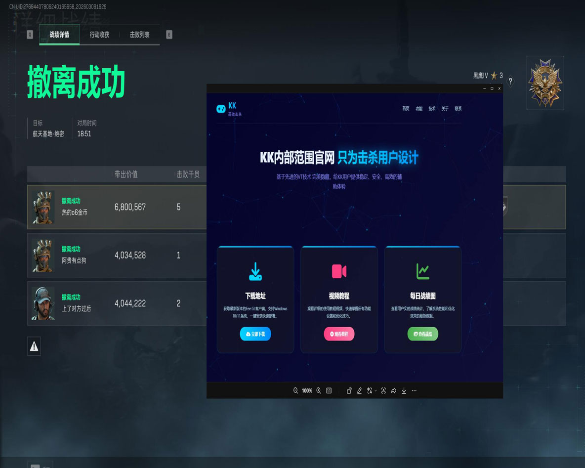 三角洲辅助瞄准外设透视自瞄效果
