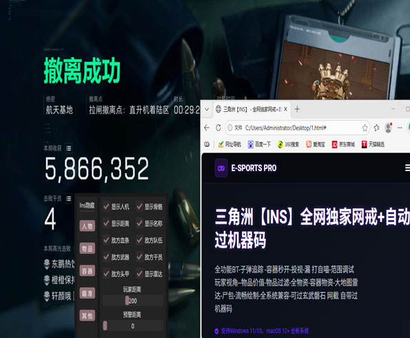 三角洲辅助瞄准外设软件效果